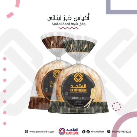 BAKERY BAGS