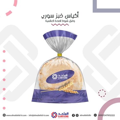 imgs/products/Bakery_4-1735649261106.png