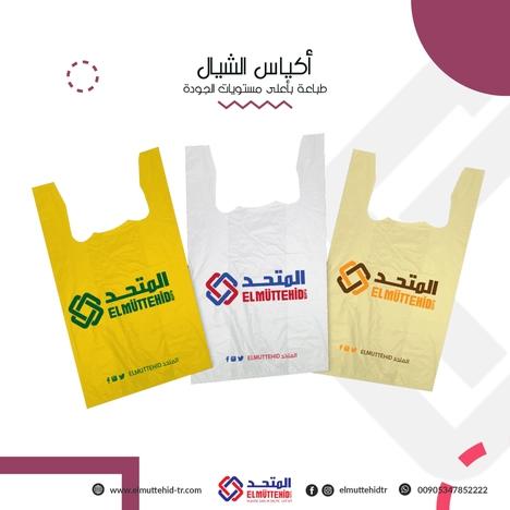 Carrier Bag / Carrying bag