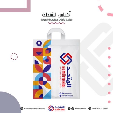 imgs/products/Shopping_Bag1-1735647866969.png