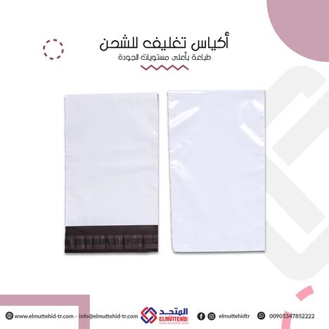 imgs/products/shippin_bag2-1736151310215.png