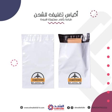 imgs/products/shipping_bag_3-1736151310217.png
