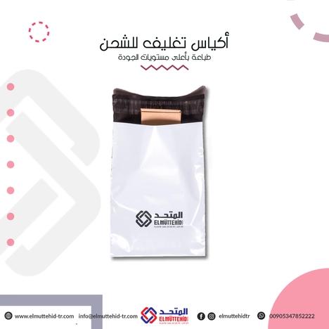  SHIPPING BAG